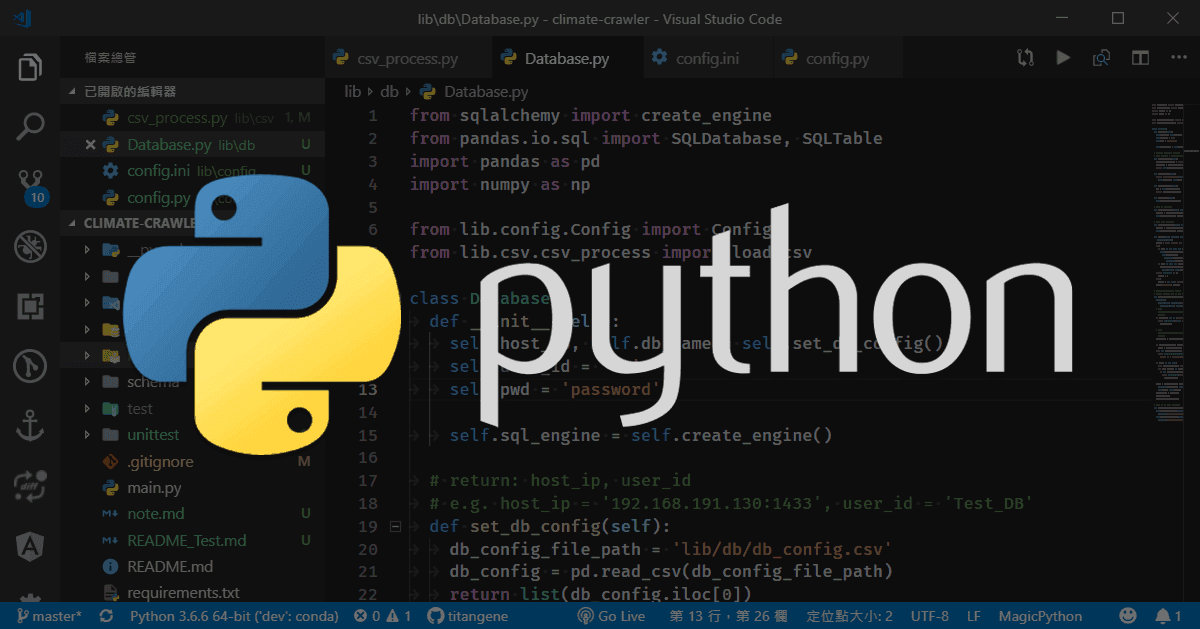 Python 資料分析實戰